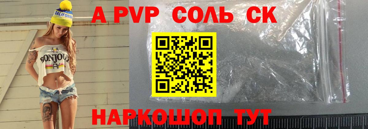 Бузулук  APVP  Вход с VPN  A-PVP СК 