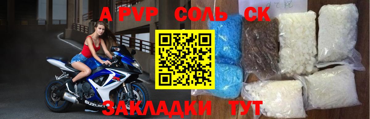 APVP мука Бузулук