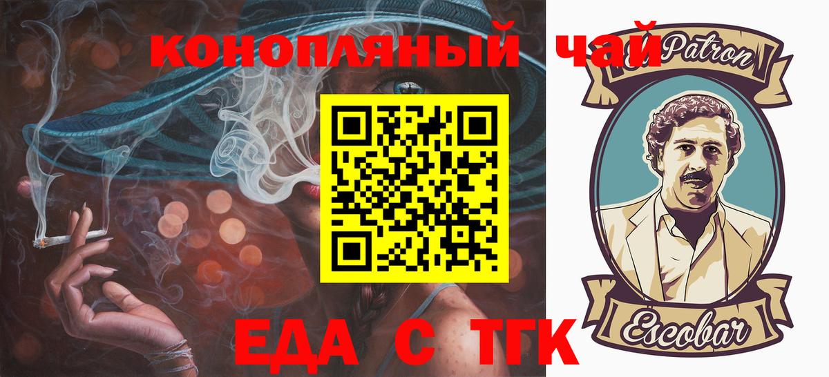 Бузулук  Cannafood конопля  Вход с VPN 