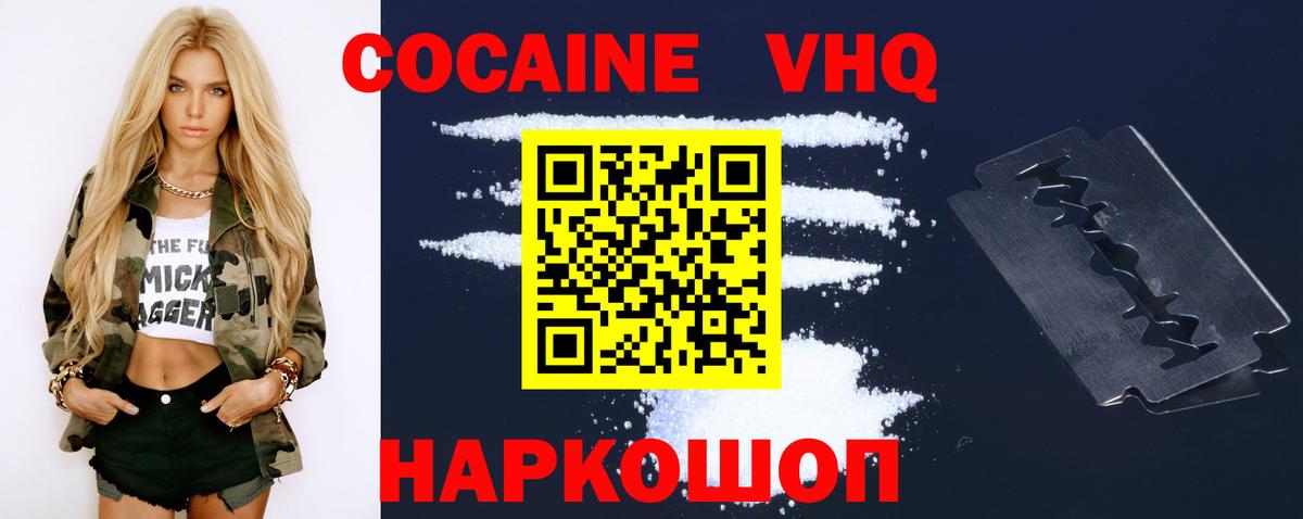 Cocaine Fish Scale Бузулук