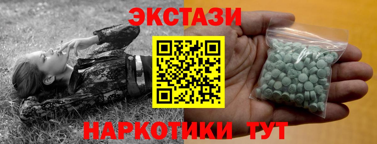 Экстази  цена наркотик  МЕГА сайт  Вход с VPN  Бузулук  Экстази Cube  Экстази Cube 
