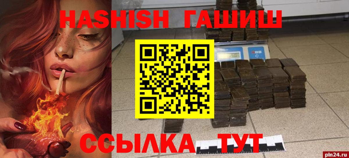 ГАШИШ 40% ТГК  Вход с VPN  ГАШ 40% ТГК  Бузулук 