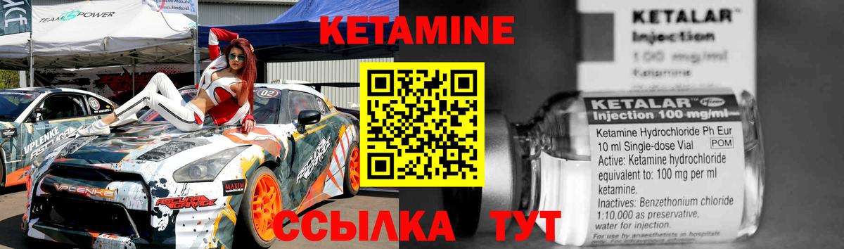 КЕТАМИН ketamine  Вход с VPN  Бузулук 