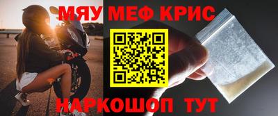 мяу мяу мука Чапаевск