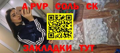 соль ск Чебаркуль