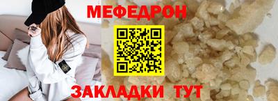 мяу мяу мука Чапаевск