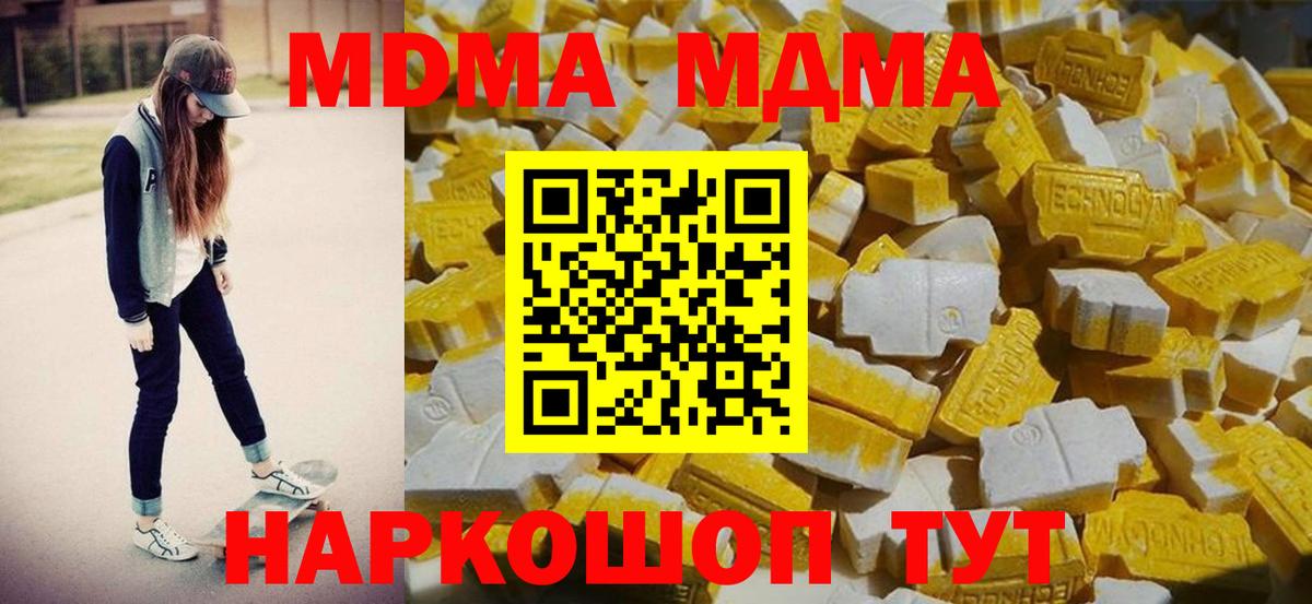 MDMA VHQ  Вход с VPN  Бузулук 