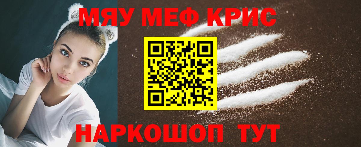 Бузулук  МЕФ mephedrone  Меф  МЯУ-МЯУ VHQ  Вход с VPN 