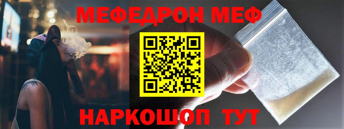 Меф кристаллы Бузулук