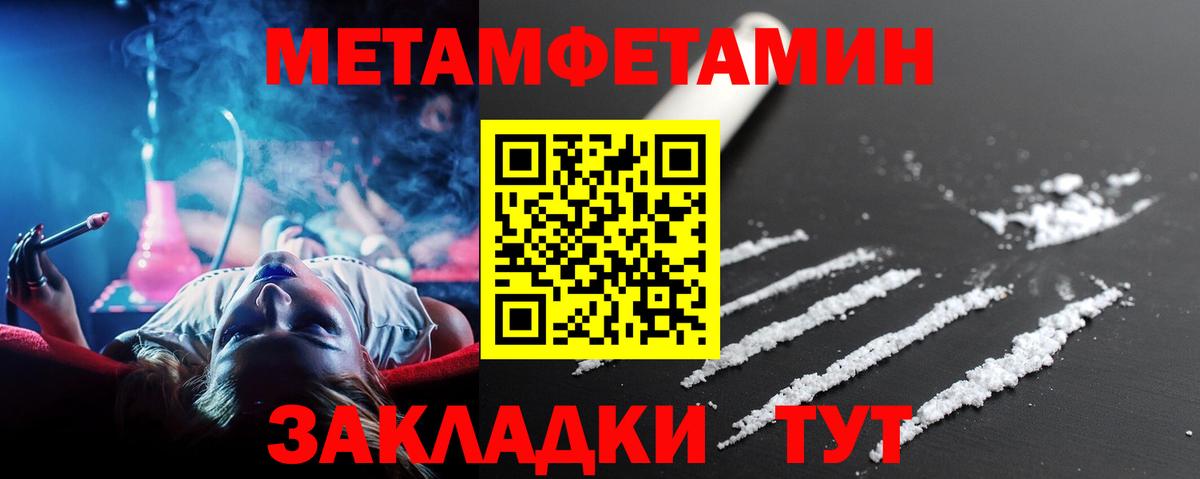 Метамфетамин Декстрометамфетамин 99.9% Бузулук