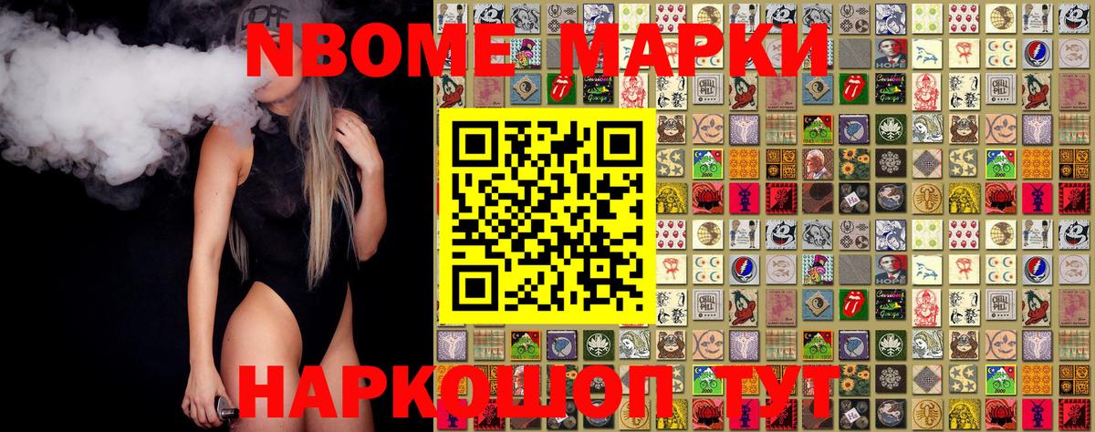 Марки 25I-NBOMe 1500мкг  Вход с VPN  Марки 25I-NBOMe  Бузулук  продажа наркотиков  Марки 25I-NBOMe 1500мкг 