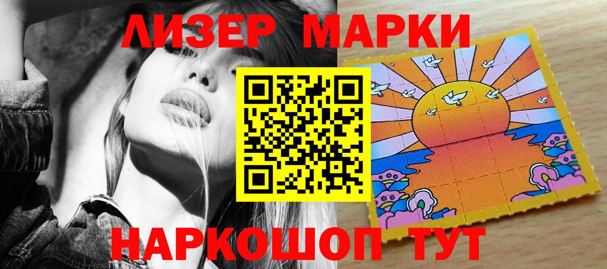 Марки 25I-NBOMe 1,5мг Бузулук