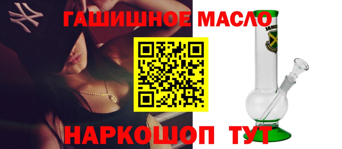 ТГК жижа  Вход с VPN  ТГК концентрат  Бузулук 