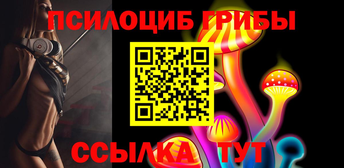 Галлюциногенные грибы ЛСД  Вход с VPN  Бузулук 